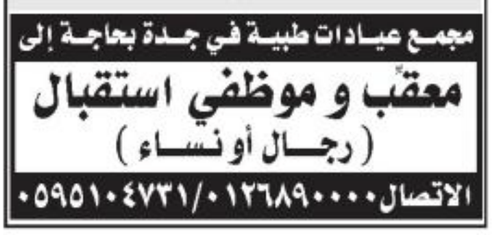 وظائف معقب