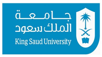 جامعة الملك سعود تعلن عن (215) برنامجا من برامج الدراسات العليا