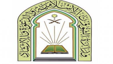 منصة التوظيف وزارة الشؤون الاسلامية