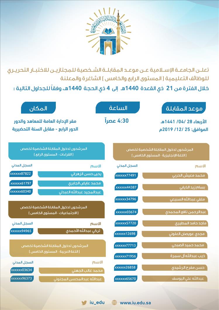 وظائف موسمية الحج