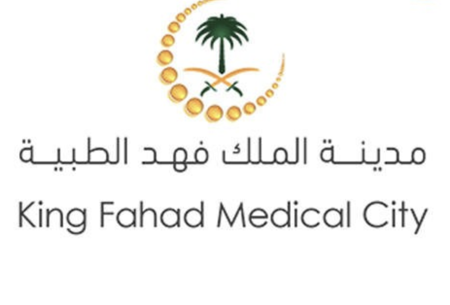 مدينة الملك فهد الطبية تعلن عن وظائف تمريض دبلوم بكالوريوس ماجستير صحيفة وظائف