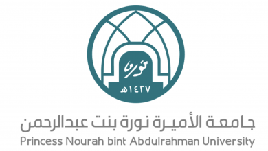 جامعة الأميرة نورة تعلن عن برنامج (دبلوم الضيافة الجوية) المنتهي بالتوظيف