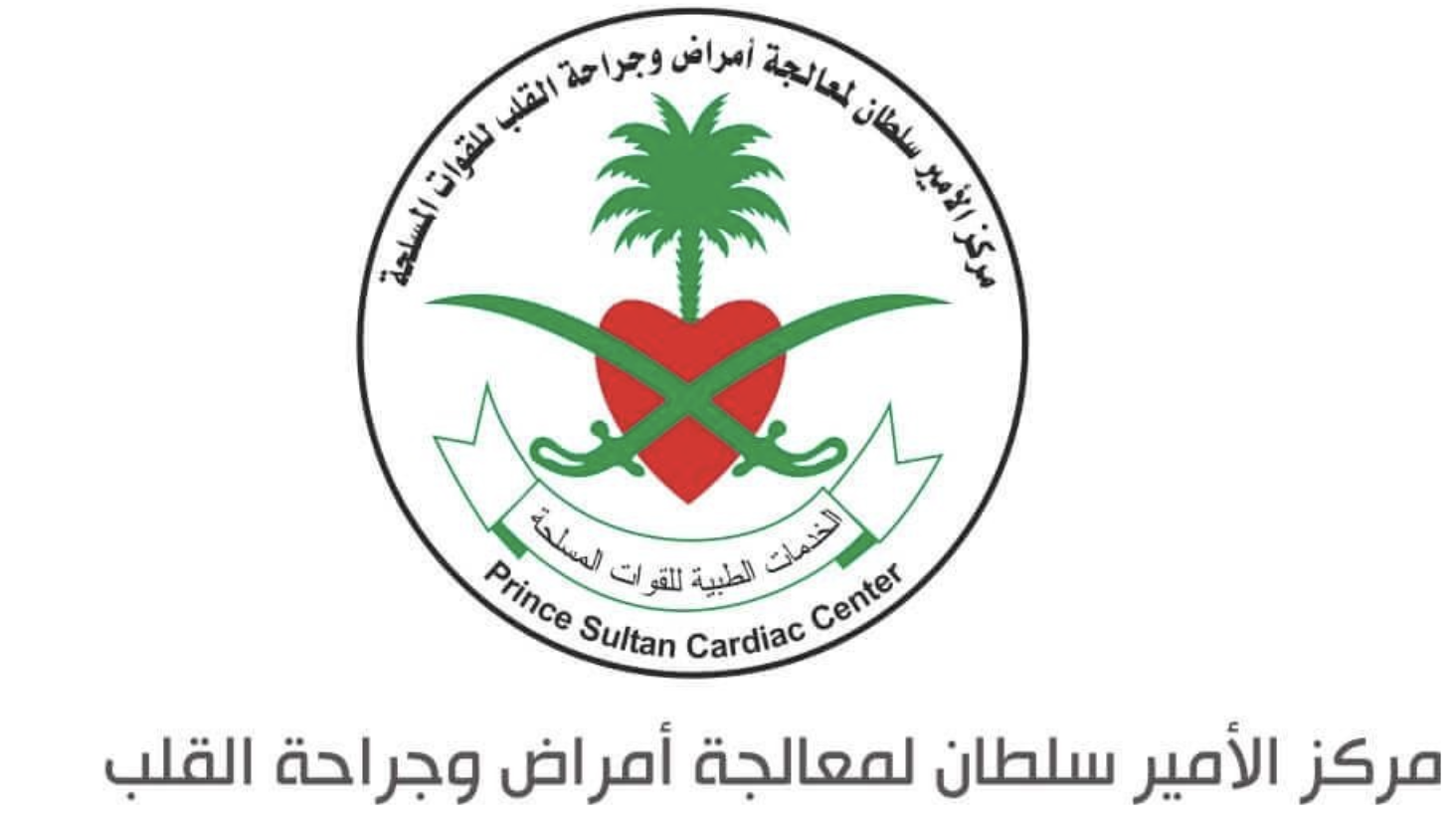 مركز الأمير سلطان لمعالجة أمراض وجراحة القلب يعلن عن وظائف شاغرة صحيفة وظائف