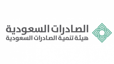 هيئة تنمية الصادرات السعودية تعلن عن وظائف إدارية ومالية