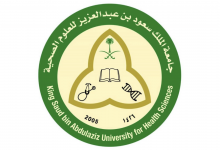 جامعة الملك سعود للعلوم الصحية توفر وظائف في الرياض وجدة والاحساء