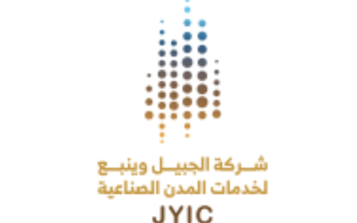 وظائف الجبيل الصناعيه