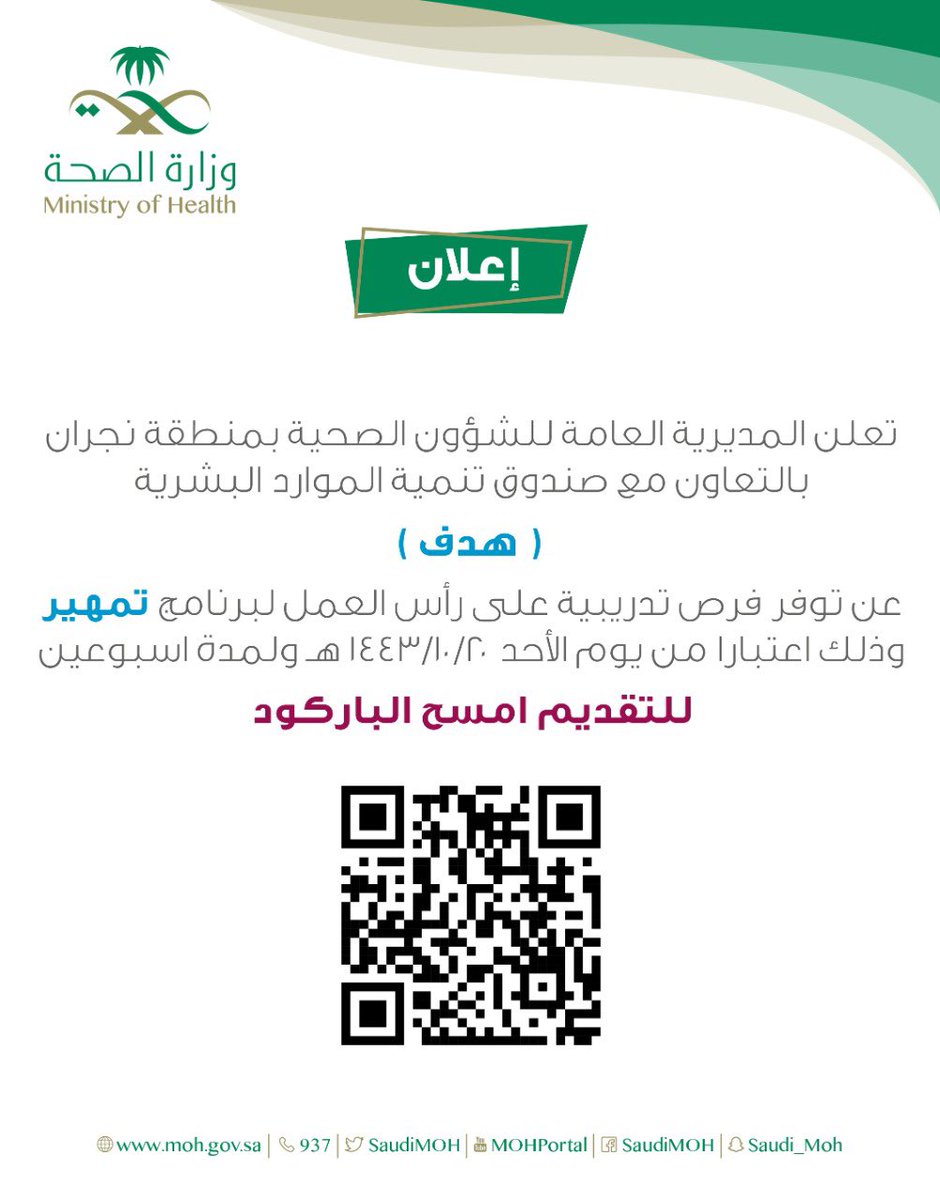 وظائف حكوميه مدنيه