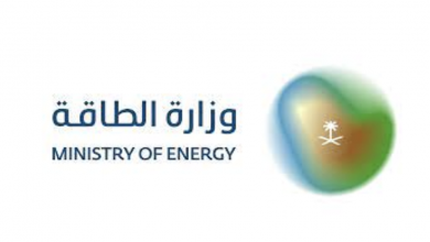 وزارة الطاقة تعلن طرح (49) وظيفة شاغرة